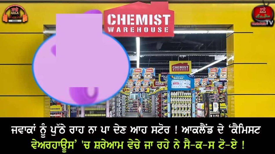 Chemist Warehouse New Zealand