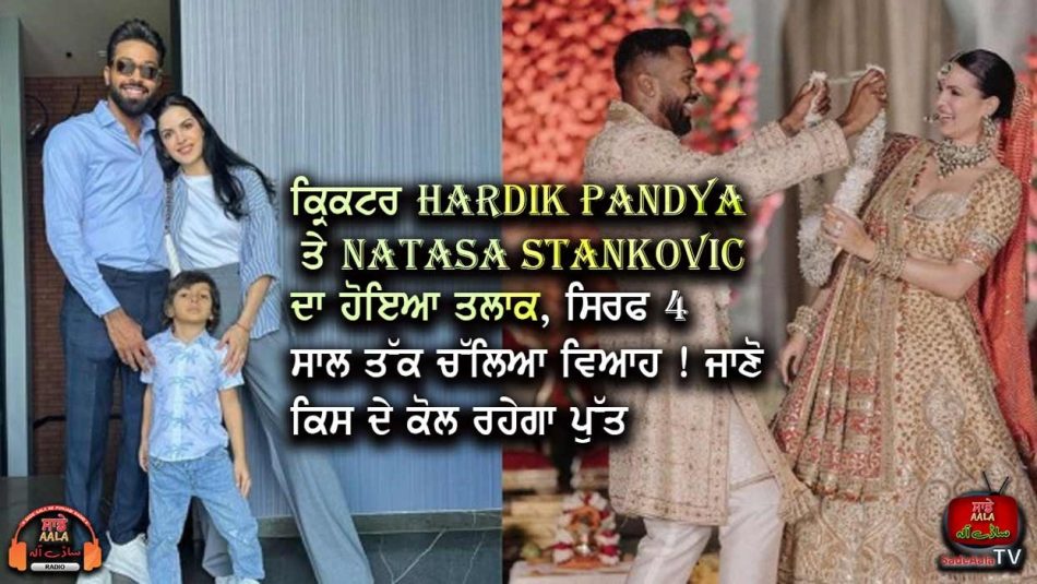 hardik-pandya-natasa-stankovic-divorce