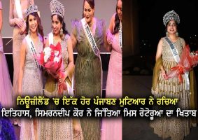 simrandeep kaur takes winning crown