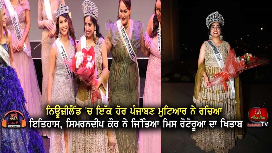 simrandeep kaur takes winning crown