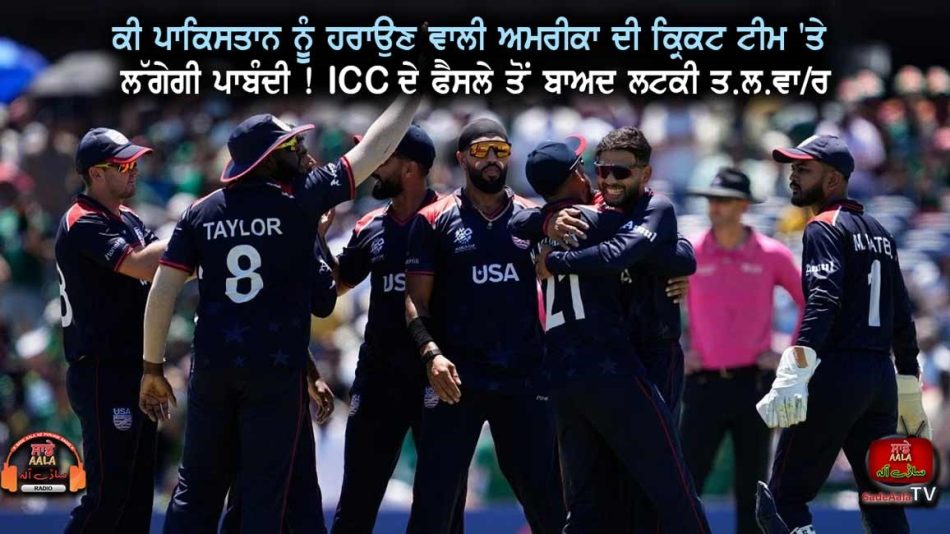 usa-cricket-expulsion-threat-by-icc