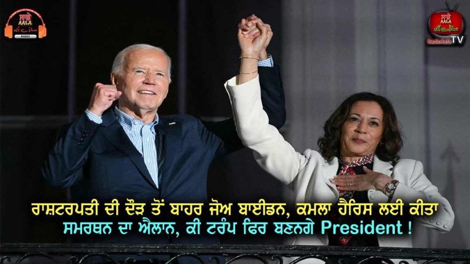 Joe Biden withdraws from U.S. presidential race