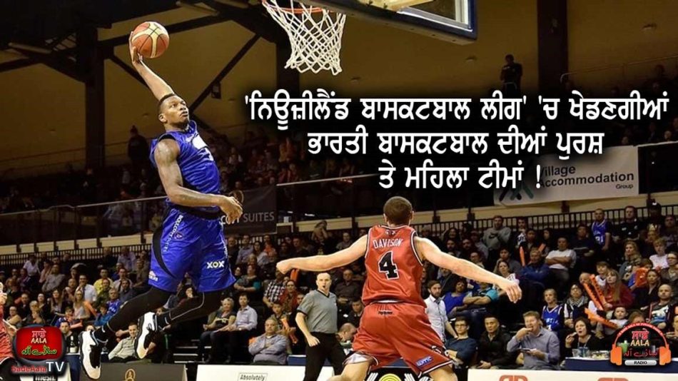 Indian basketball men's and women's teams