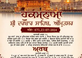 daily hukamnama sahib sri darbar sahib