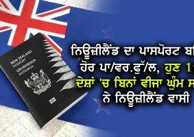 nz jumps in passport power rankings