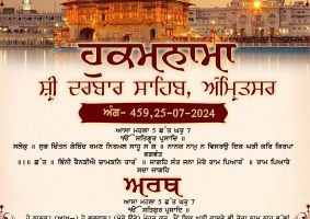 daily hukamnama sahib sri darbar sahib