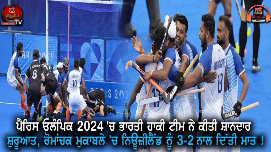 India beat New Zealand 3-2