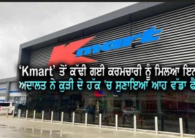 kmart employee gets job reinstated