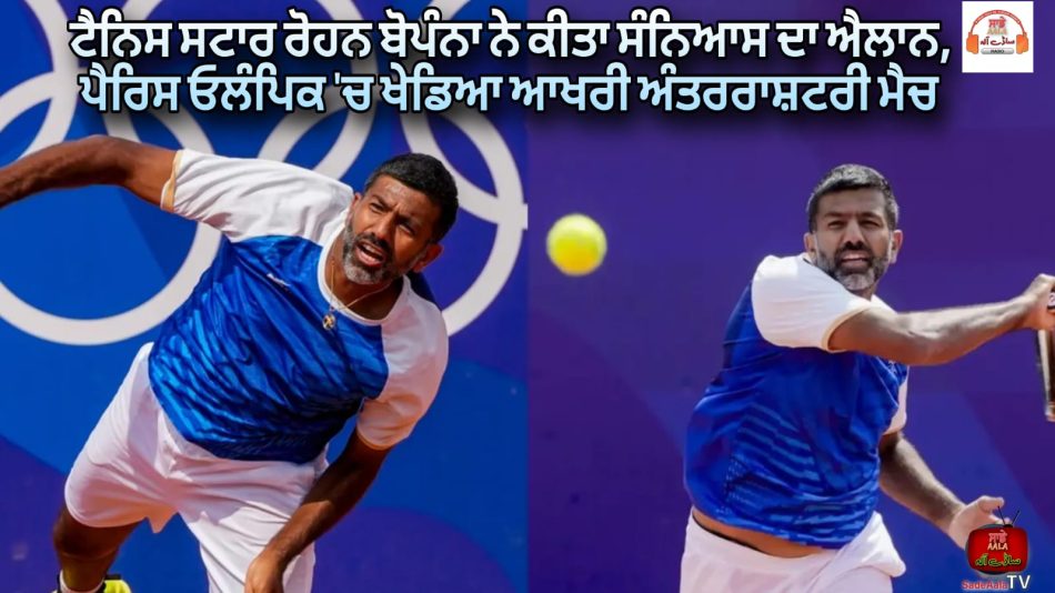 rohan-bopanna-announced-his-retirement