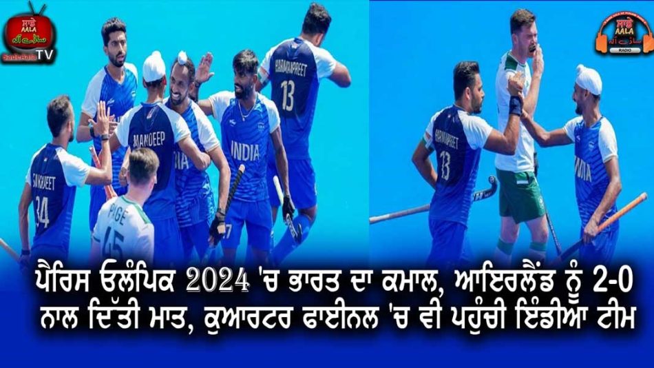 indian-hockey-team-beats-ireland