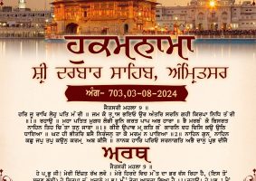 daily hukamnama sahib sri darbar sahib