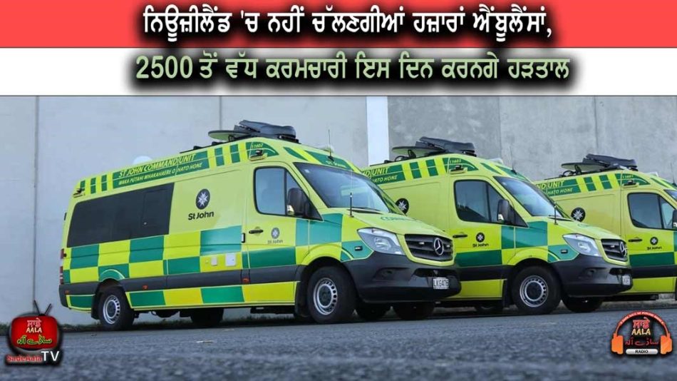 thousands of ambulance officers