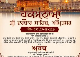 daily hukamnama sahib sri darbar sahib