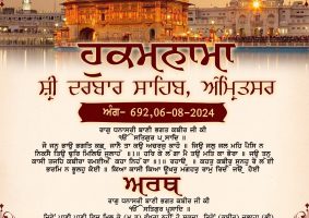 daily hukamnama sahib sri darbar sahib