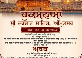 daily hukamnama sahib sri darbar sahib