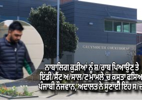 greymouth district court sentenced the punjabi youth