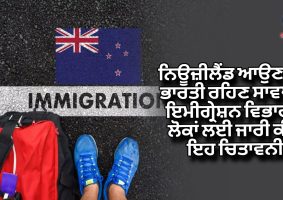 Immigration Department has issued a warning