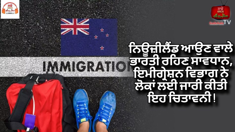 Immigration Department has issued a warning