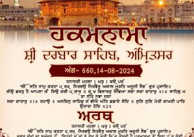 daily hukamnama sahib sri darbar sahib