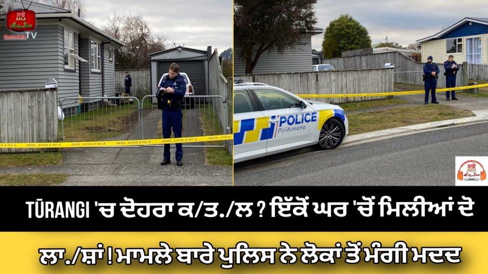 Two found dead at Tūrangi home