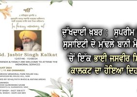 Bhai Jasvir Singh Kalkat passed away