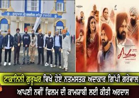 Actor Gippy Grewal paid homage