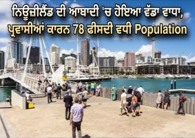 New Zealand population growth stalls