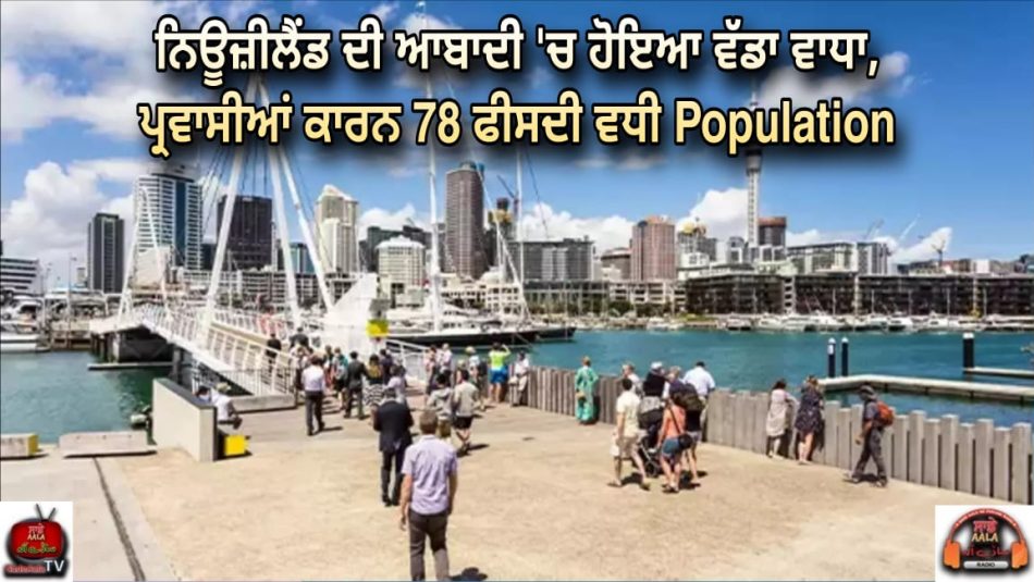 New Zealand population growth stalls