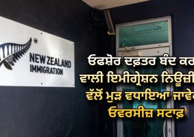 Immigration New Zealand will increase