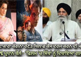 sgpc-president-dhami-demand