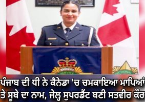 Satvir Kaur became the jail superintendent