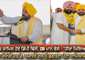 hardeep-singh-dimpy-dhillon-join-aap