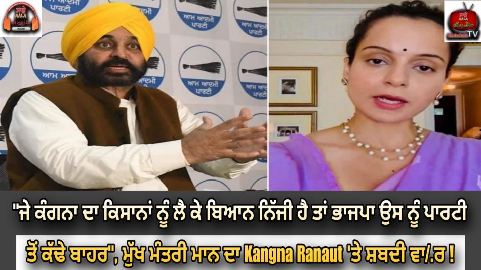 mp-kangana-ranaut-statement-about-farmers