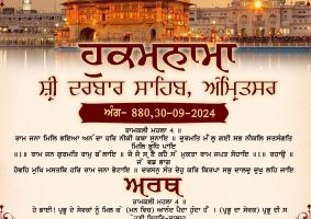 daily hukamnama sahib sri darbar sahib