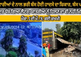 private-bus-accident-in-batala