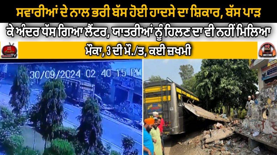 private-bus-accident-in-batala