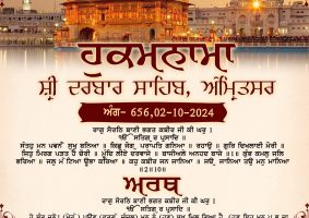 daily hukamnama sahib sri darbar sahib