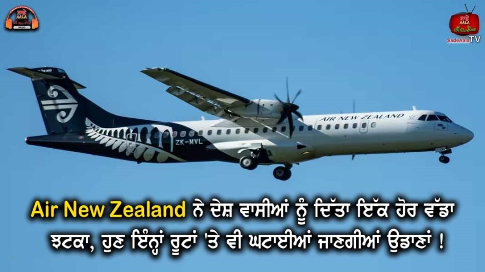 Air New Zealand cutting back capacity