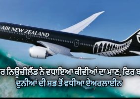 Air New Zealand voted the