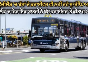 Bus driver reportedly assaulted