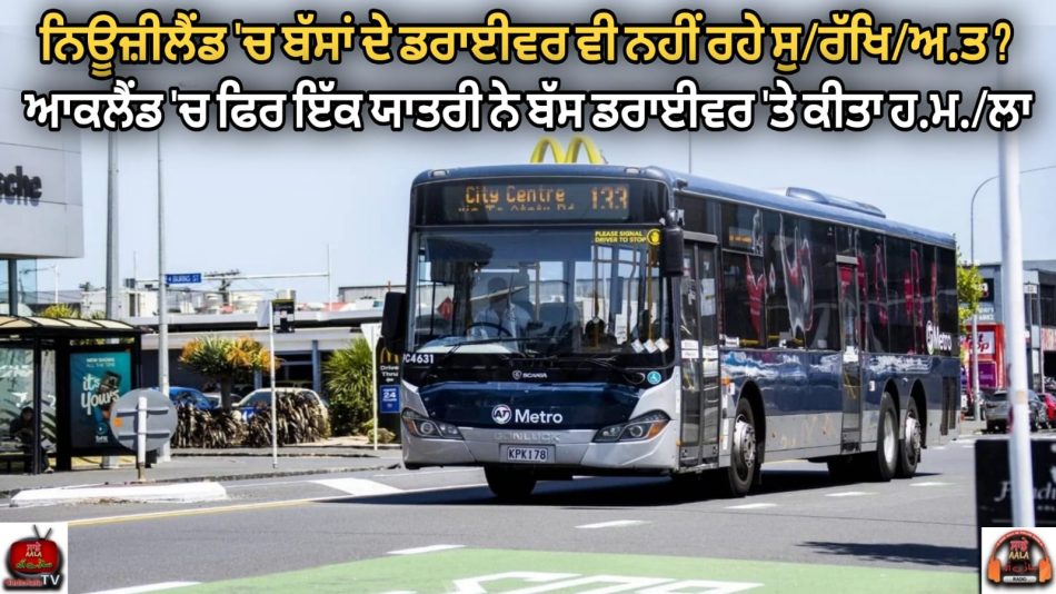 Bus driver reportedly assaulted