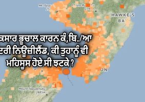 Magnitude 5.7 quake shakes