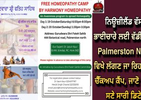 free checkup camp to be held