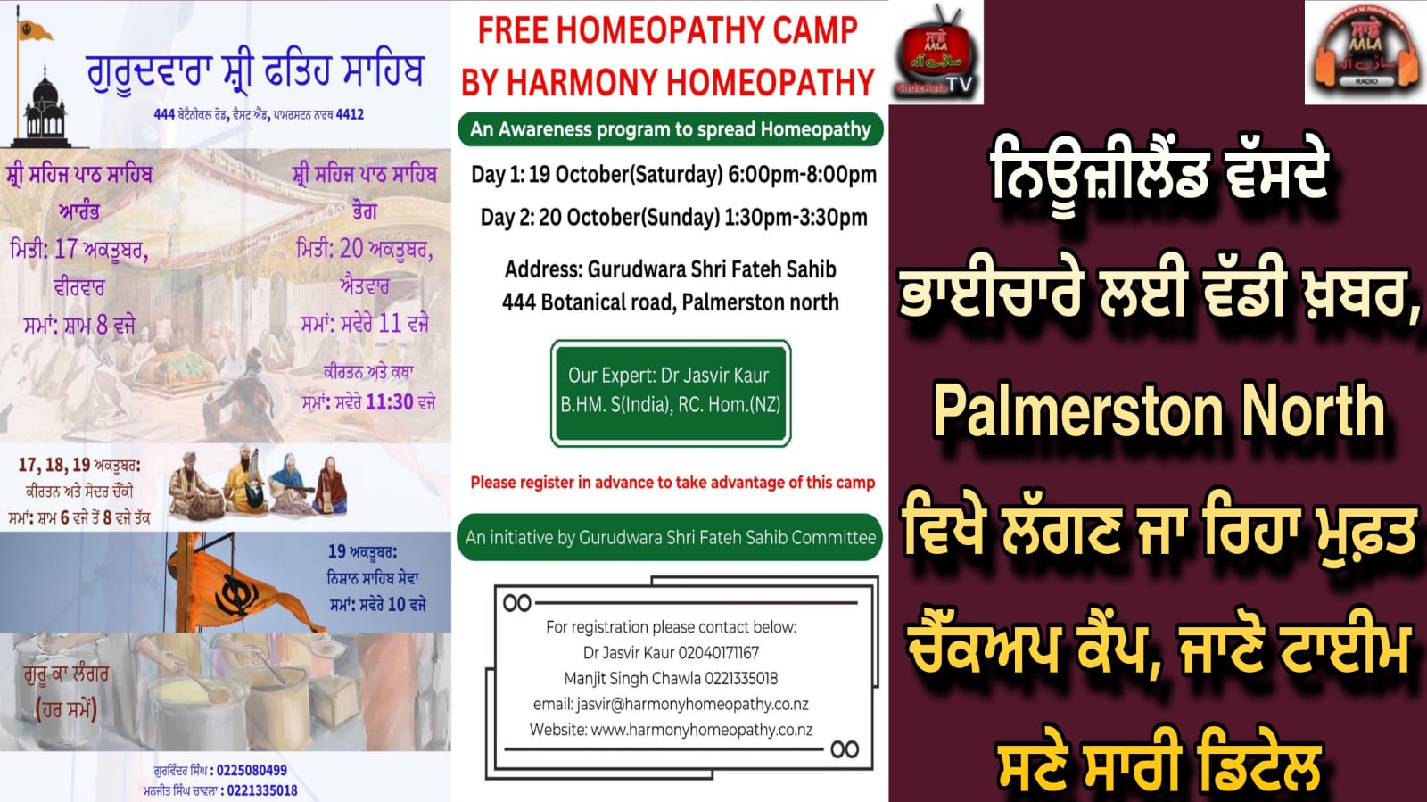 free checkup camp to be held