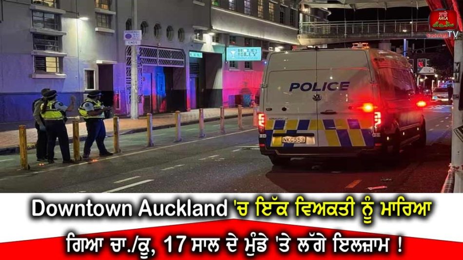 Stabbing in central Auckland