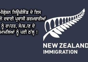 This step of Immigration New Zealand