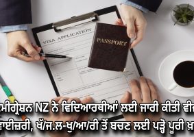 Immigration NZ has issued a visa advisory