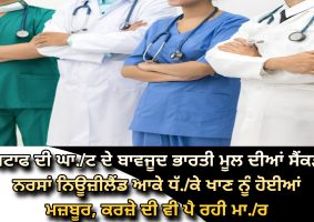 hundreds of nurses of Indian origin