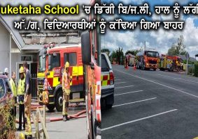 Lightning strike sets Puketaha Primary School