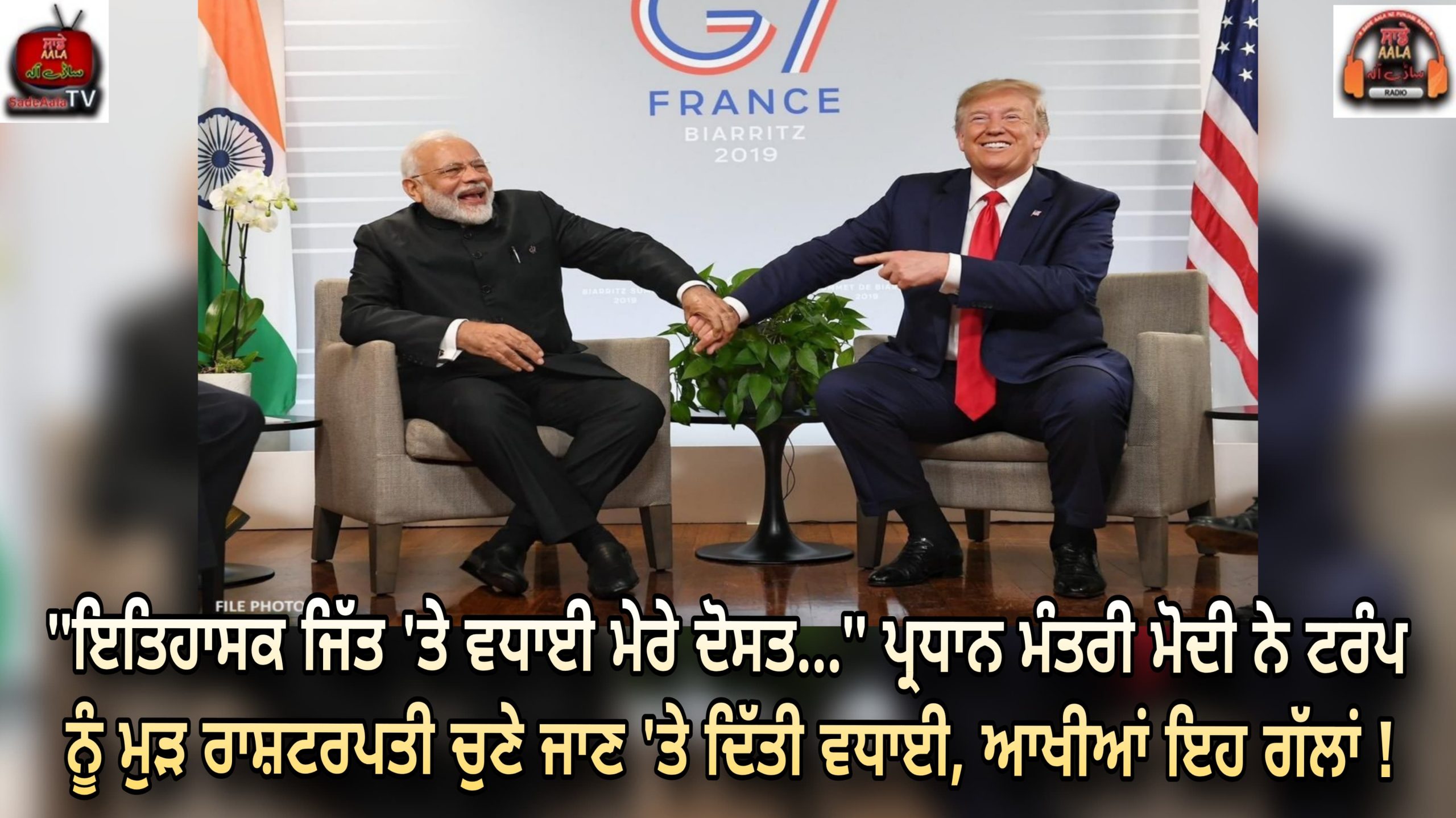 pm modi congratulated trump